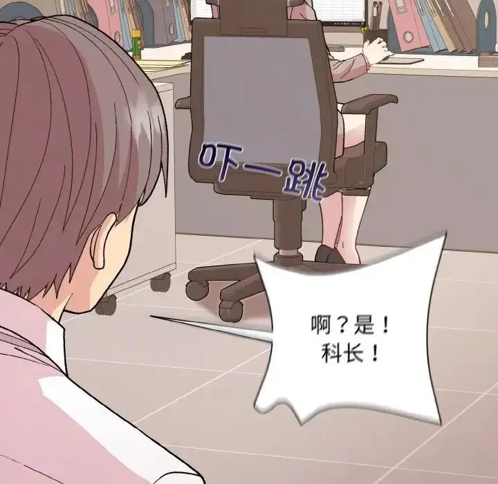 漫画《和美女上司玩游戏》第11话第95张图