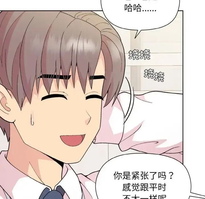 漫画《和美女上司玩游戏》第11话第99张图