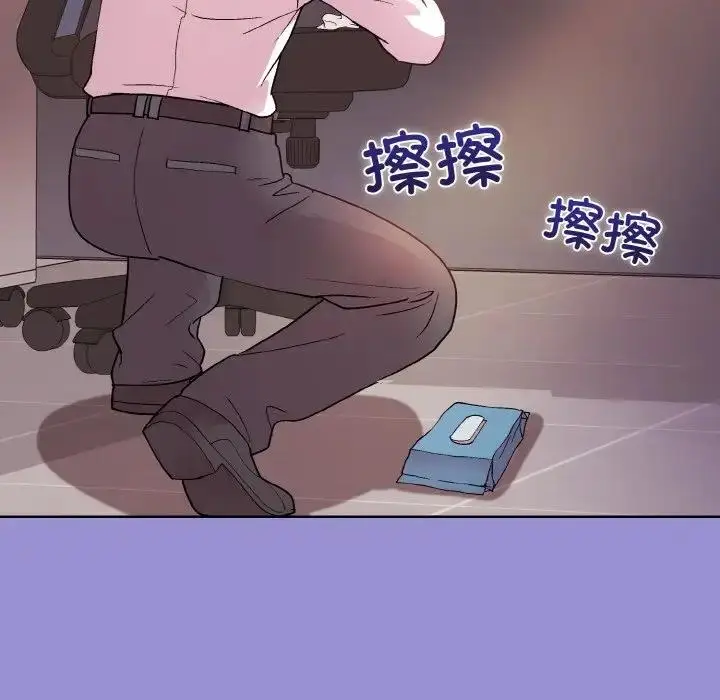 漫画《和美女上司玩游戏》第12话第102张图