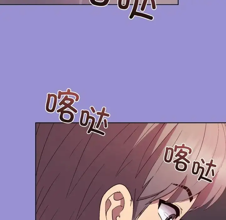 漫画《和美女上司玩游戏》第12话第108张图