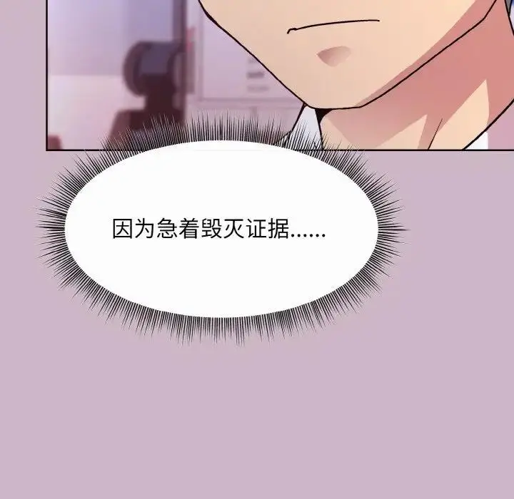 漫画《和美女上司玩游戏》第12话第11张图