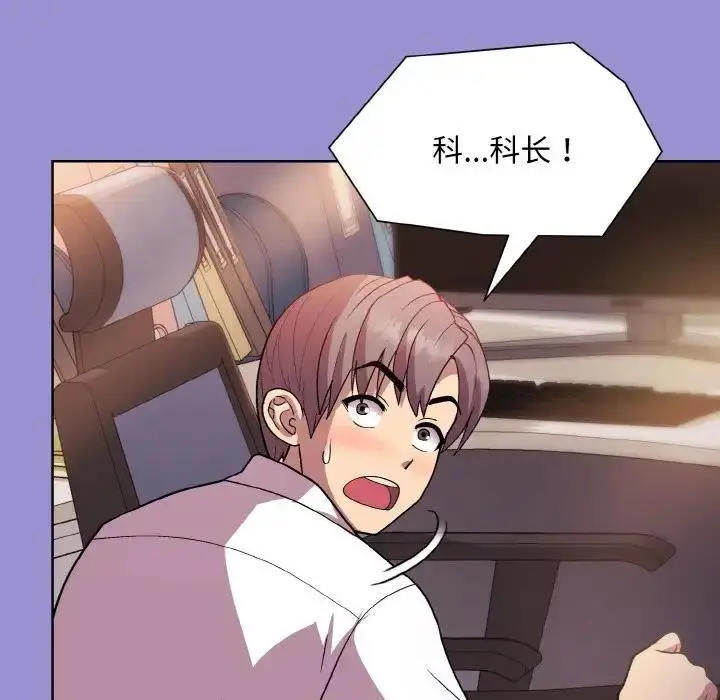 漫画《和美女上司玩游戏》第12话第113张图