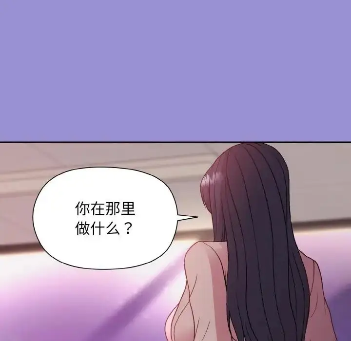 漫画《和美女上司玩游戏》第12话第115张图