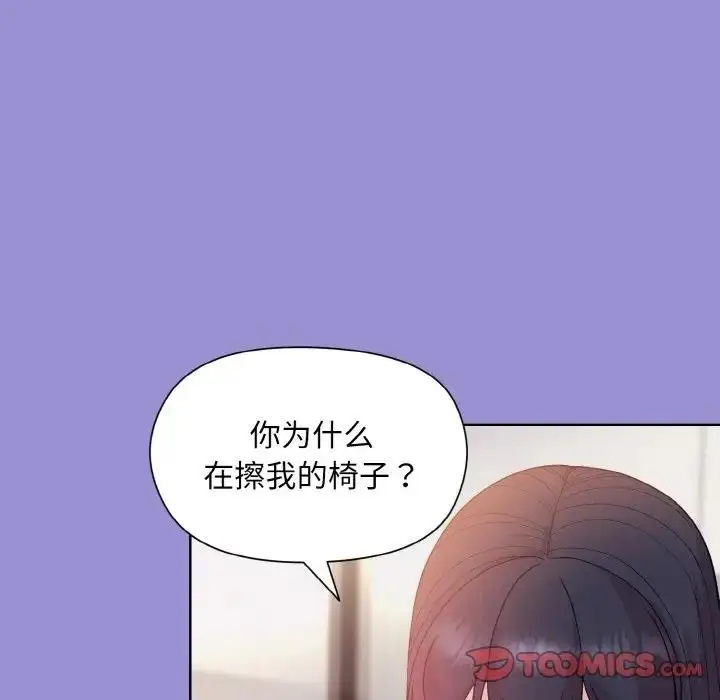 漫画《和美女上司玩游戏》第12话第117张图