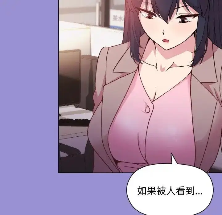 漫画《和美女上司玩游戏》第12话第118张图