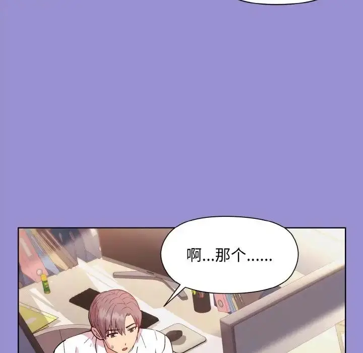 漫画《和美女上司玩游戏》第12话第119张图