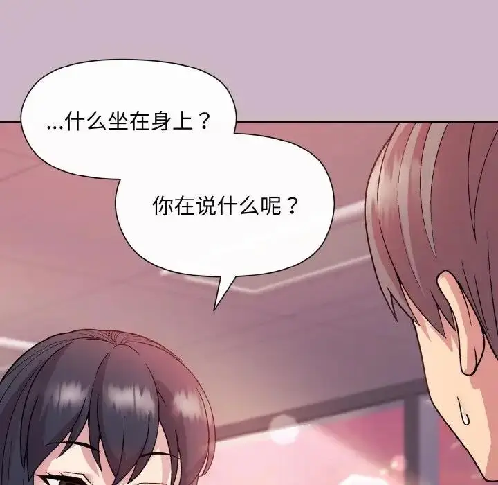 漫画《和美女上司玩游戏》第12话第12张图