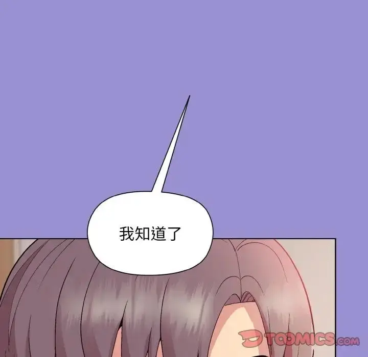 漫画《和美女上司玩游戏》第12话第129张图