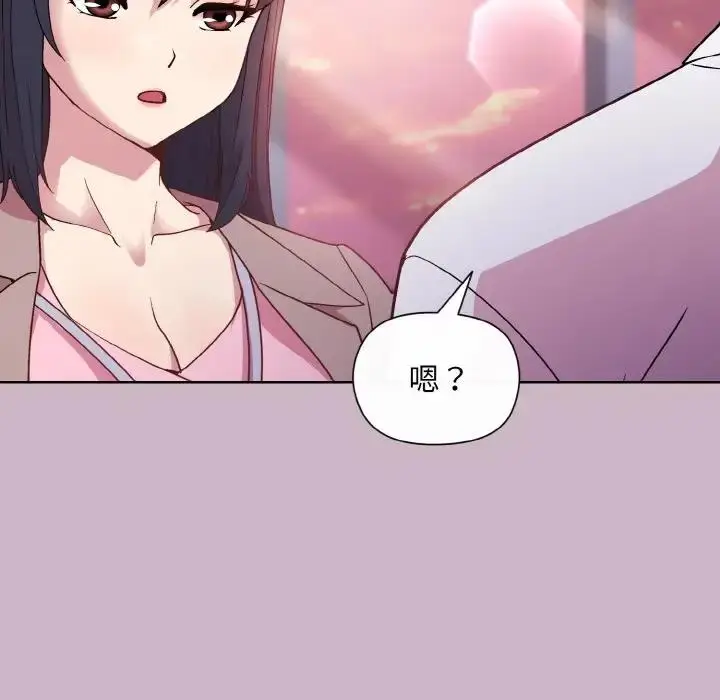 漫画《和美女上司玩游戏》第12话第13张图