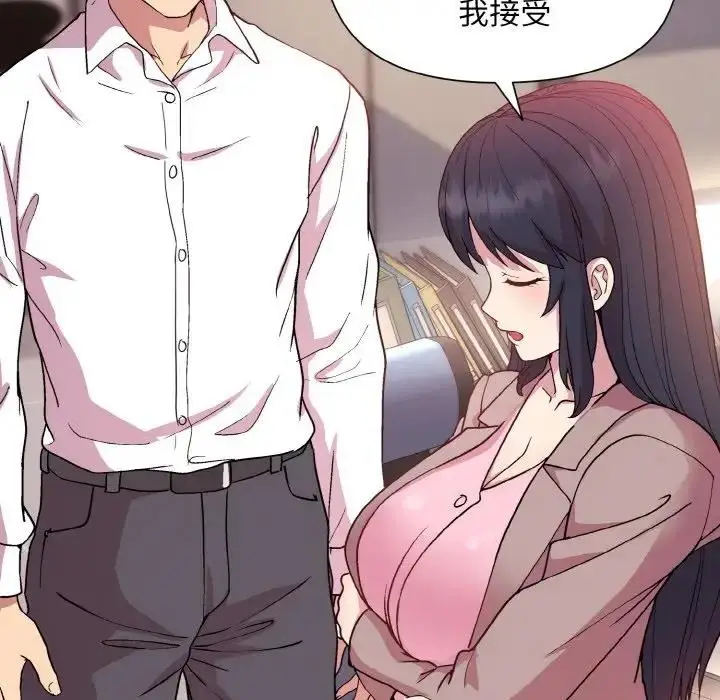 漫画《和美女上司玩游戏》第12话第132张图