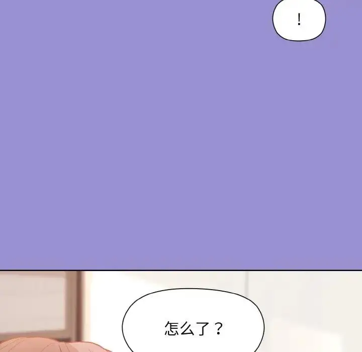 漫画《和美女上司玩游戏》第12话第139张图