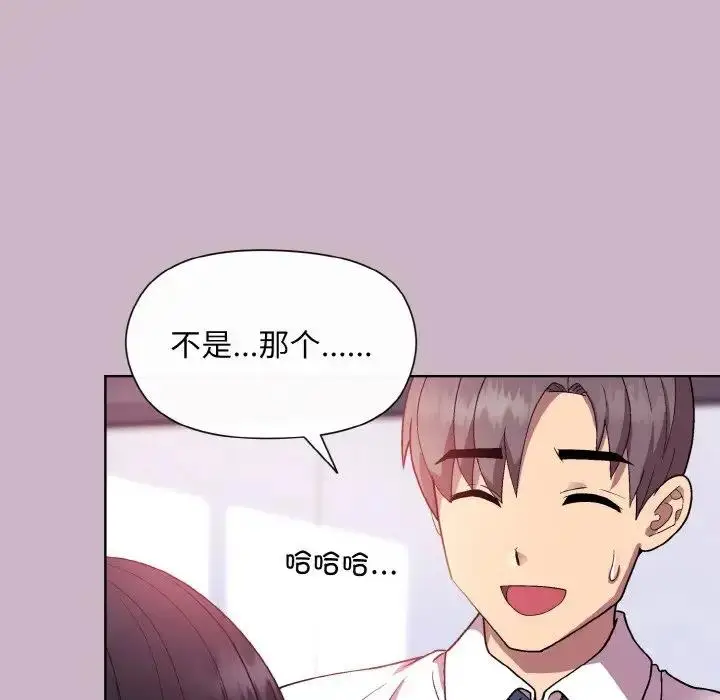 漫画《和美女上司玩游戏》第12话第14张图