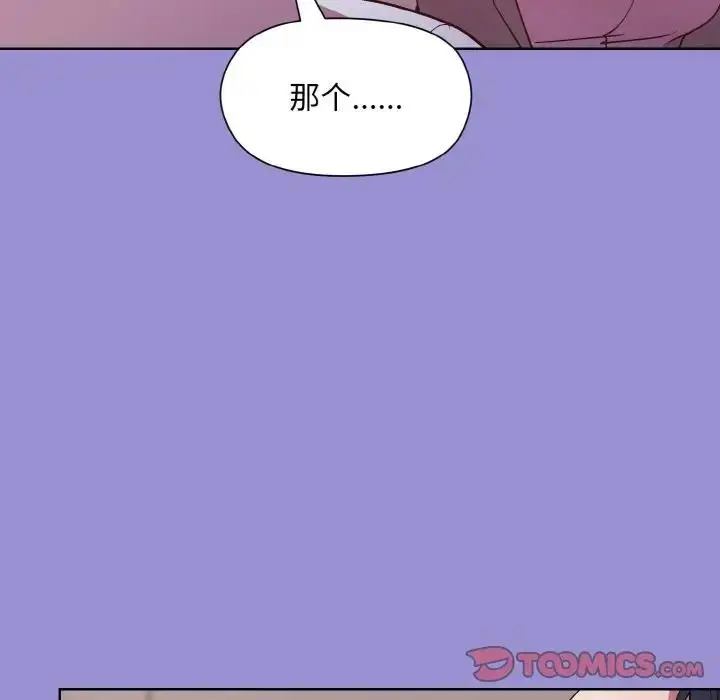漫画《和美女上司玩游戏》第12话第141张图