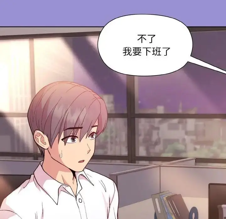 漫画《和美女上司玩游戏》第12话第146张图