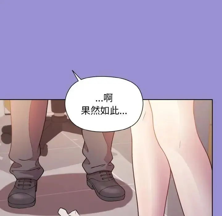 漫画《和美女上司玩游戏》第12话第148张图