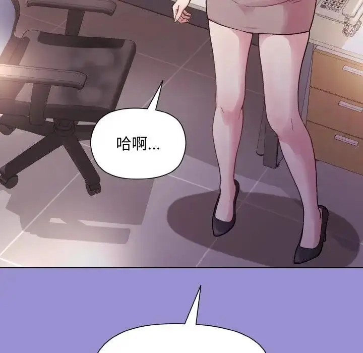 漫画《和美女上司玩游戏》第12话第154张图