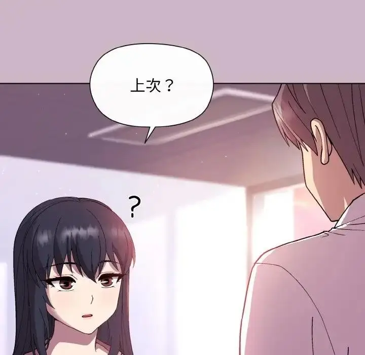 漫画《和美女上司玩游戏》第12话第16张图