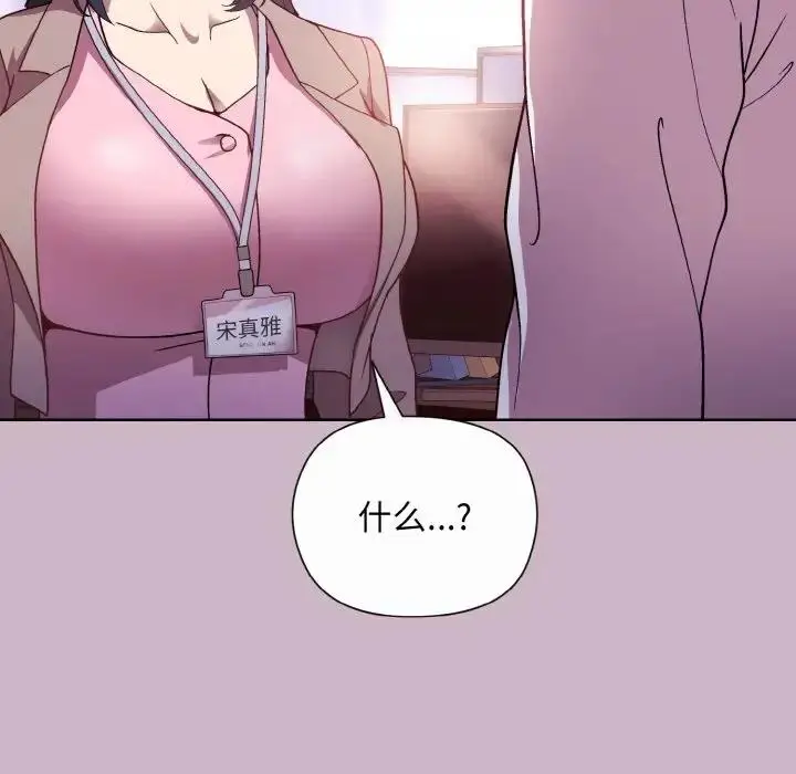 漫画《和美女上司玩游戏》第12话第17张图