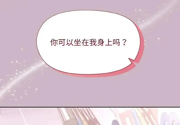 漫画《和美女上司玩游戏》第12话第2张图