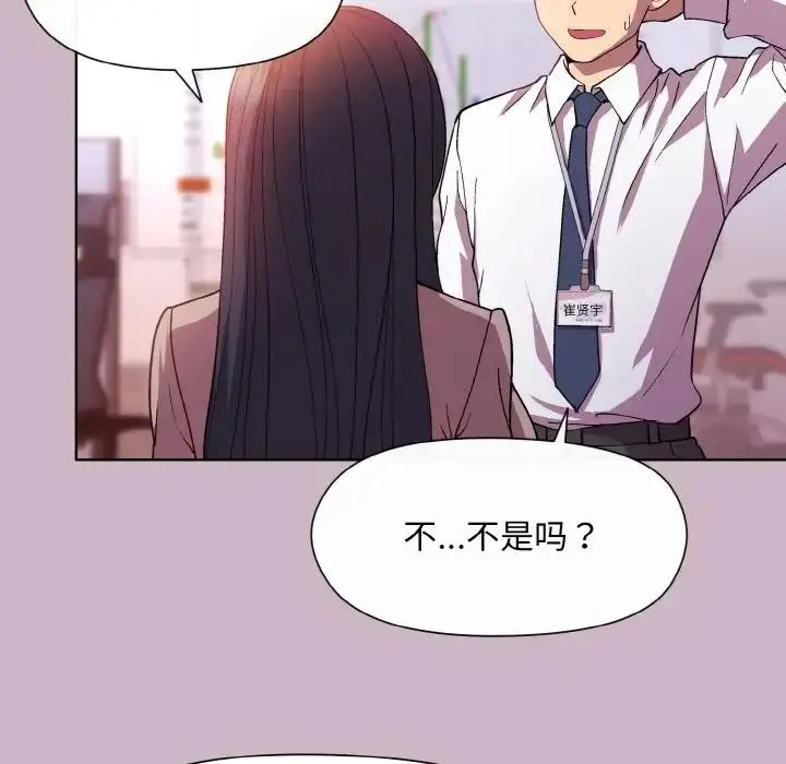 漫画《和美女上司玩游戏》第12话第25张图