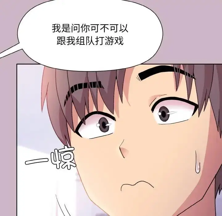 漫画《和美女上司玩游戏》第12话第26张图