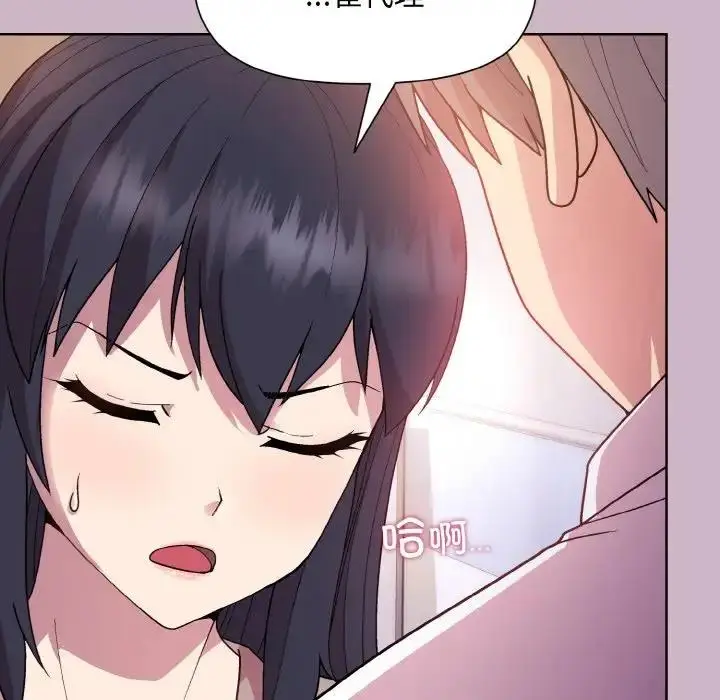 漫画《和美女上司玩游戏》第12话第28张图