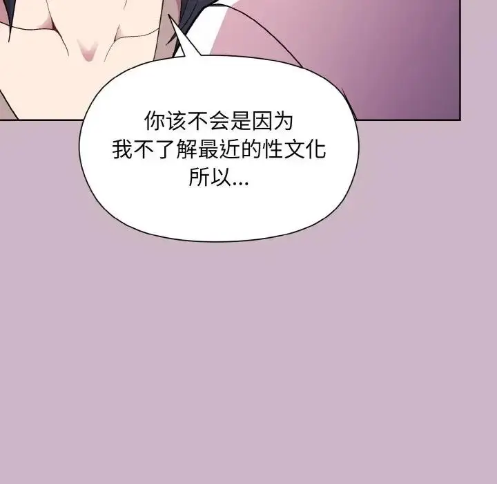 漫画《和美女上司玩游戏》第12话第29张图