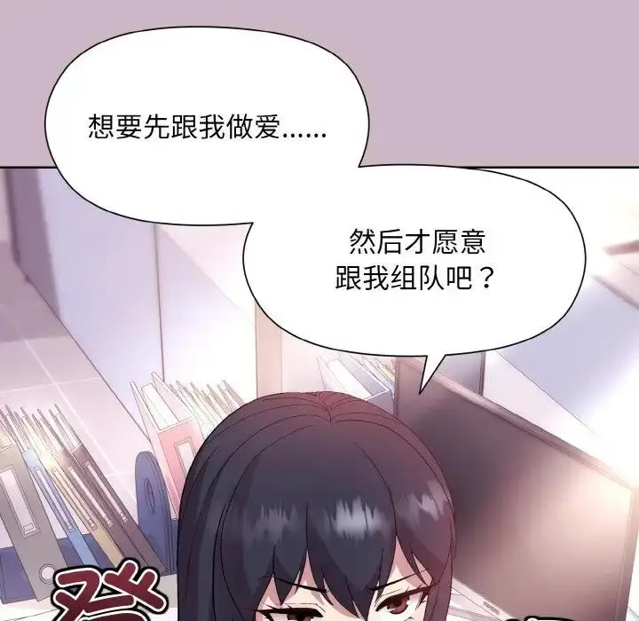 漫画《和美女上司玩游戏》第12话第30张图