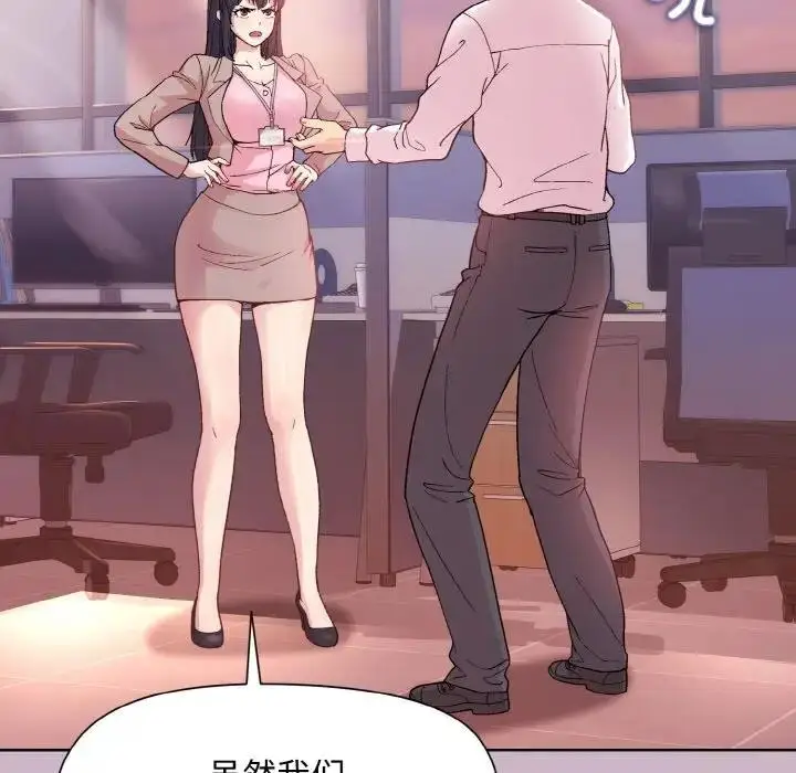 漫画《和美女上司玩游戏》第12话第34张图