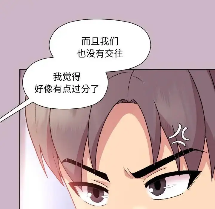 漫画《和美女上司玩游戏》第12话第37张图