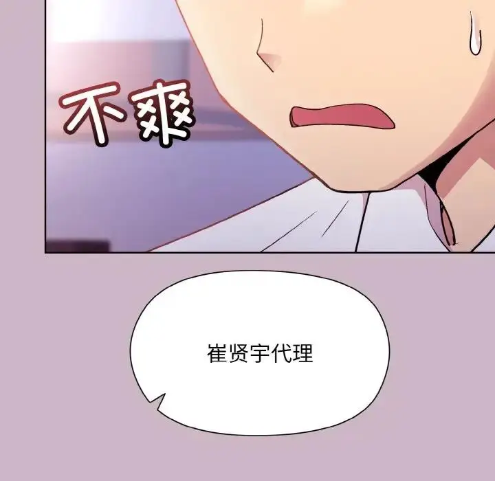 漫画《和美女上司玩游戏》第12话第38张图