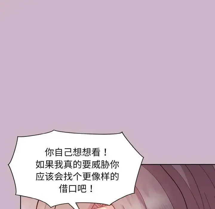 漫画《和美女上司玩游戏》第12话第43张图
