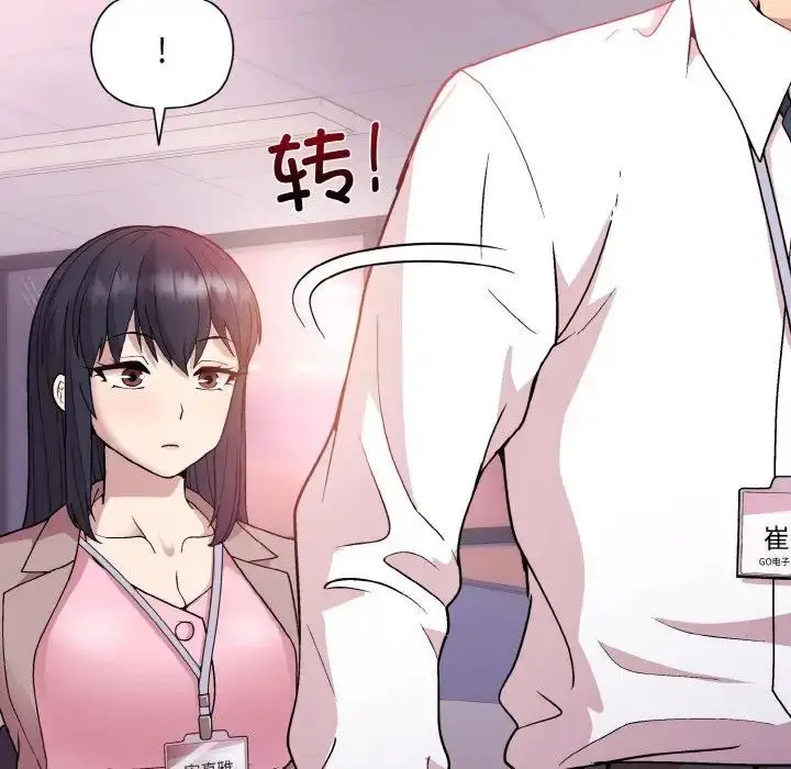 漫画《和美女上司玩游戏》第12话第53张图