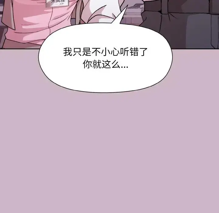 漫画《和美女上司玩游戏》第12话第54张图
