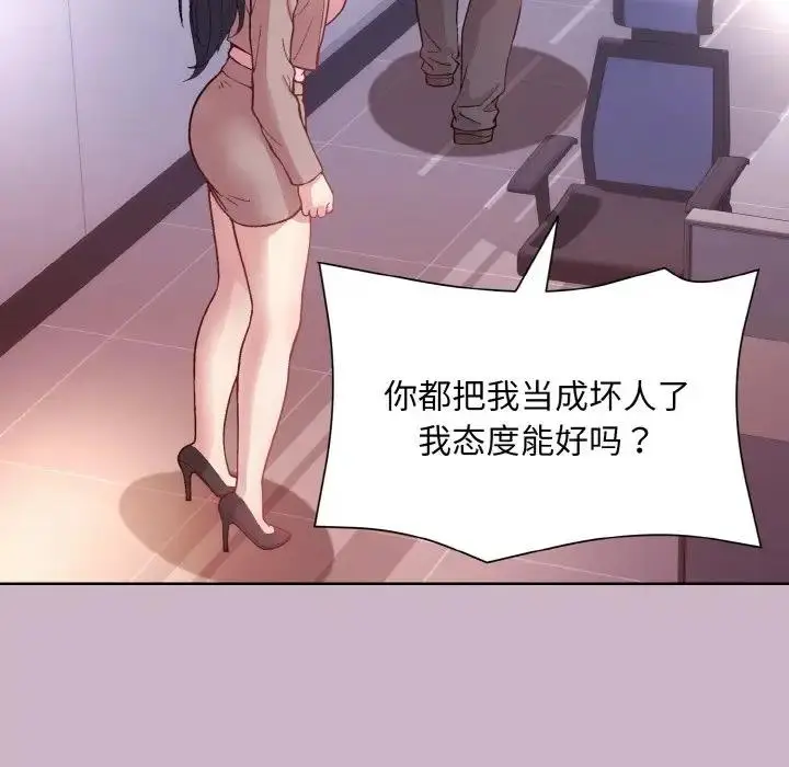 漫画《和美女上司玩游戏》第12话第56张图