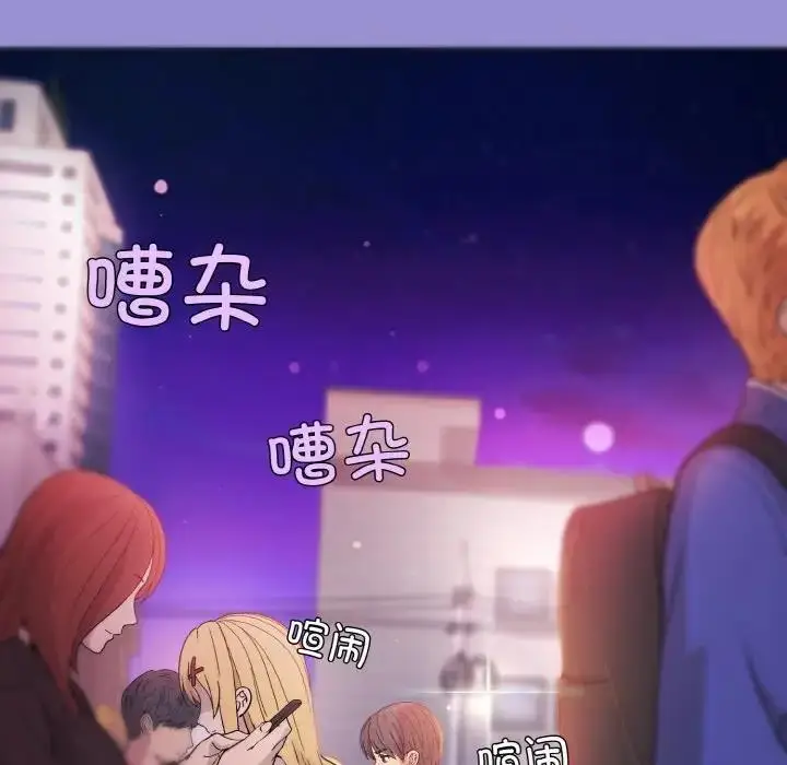 漫画《和美女上司玩游戏》第12话第62张图
