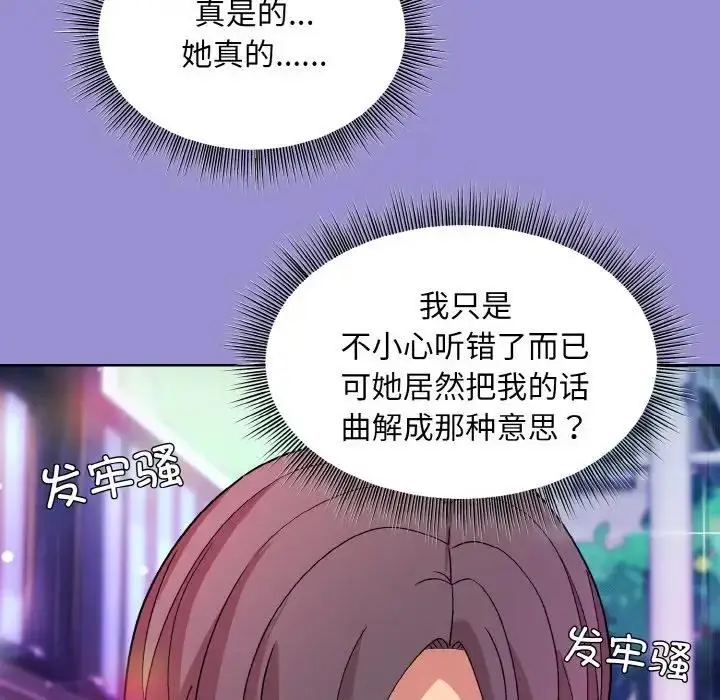 漫画《和美女上司玩游戏》第12话第64张图