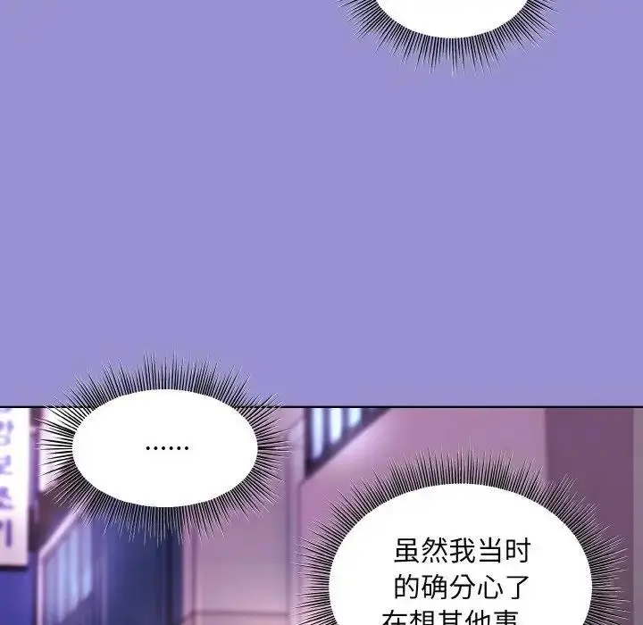 漫画《和美女上司玩游戏》第12话第68张图