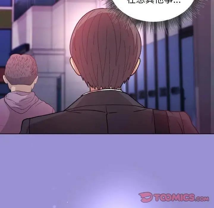 漫画《和美女上司玩游戏》第12话第69张图