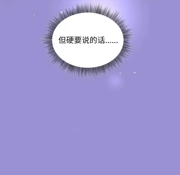 漫画《和美女上司玩游戏》第12话第70张图