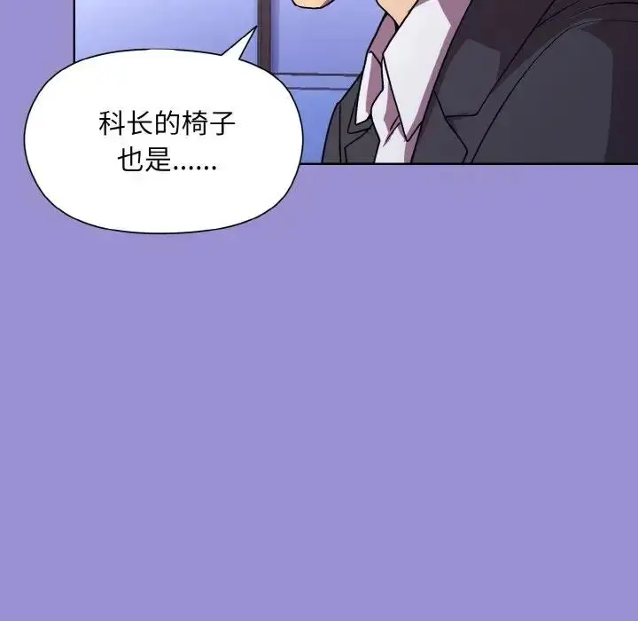 漫画《和美女上司玩游戏》第12话第74张图