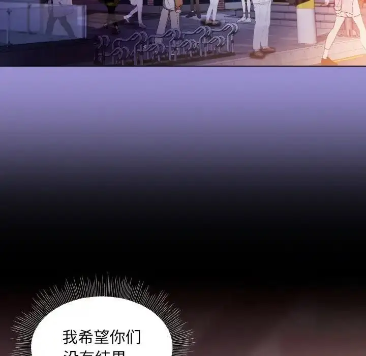 漫画《和美女上司玩游戏》第12话第76张图