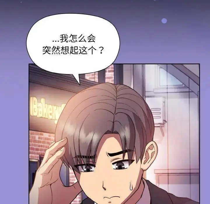 漫画《和美女上司玩游戏》第12话第79张图