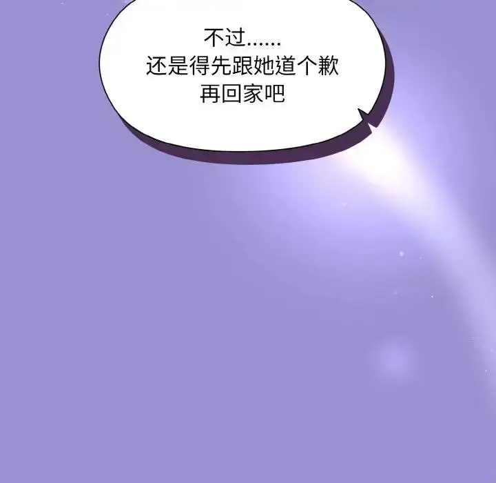 漫画《和美女上司玩游戏》第12话第83张图