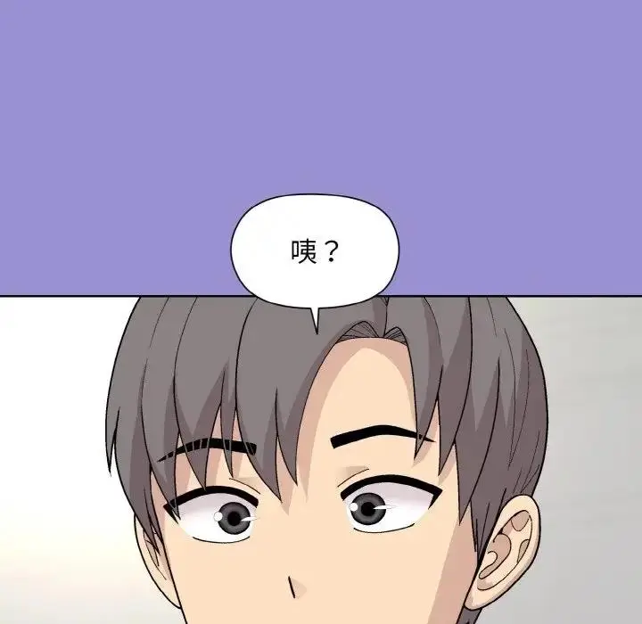 漫画《和美女上司玩游戏》第12话第86张图
