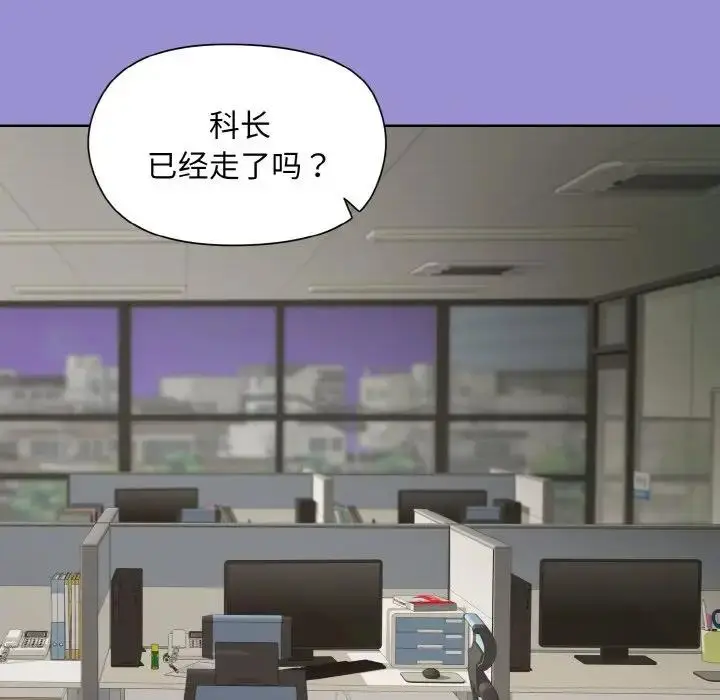 漫画《和美女上司玩游戏》第12话第88张图