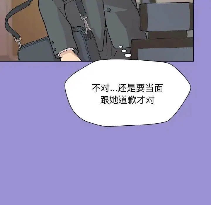漫画《和美女上司玩游戏》第12话第91张图
