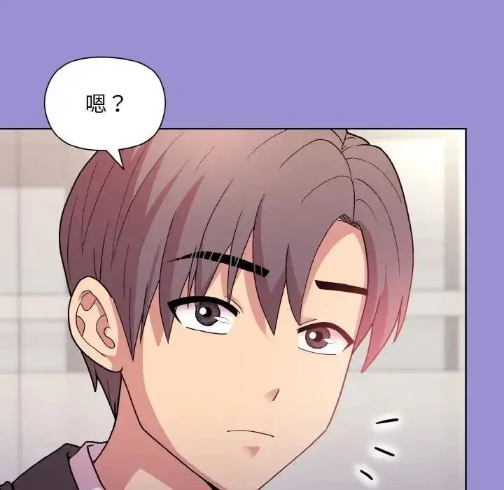 漫画《和美女上司玩游戏》第12话第92张图