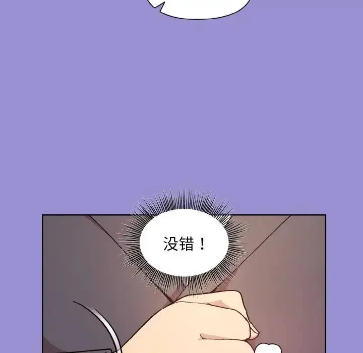 漫画《和美女上司玩游戏》第12话第95张图