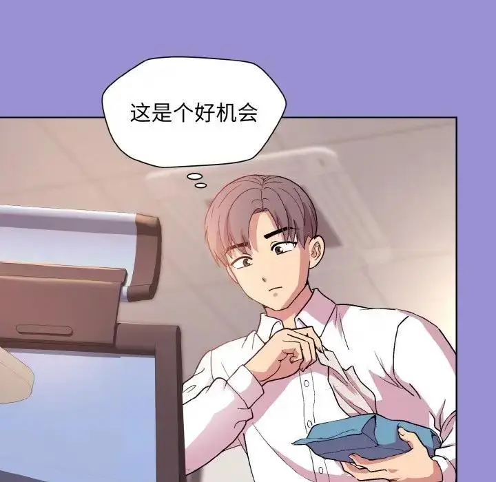 漫画《和美女上司玩游戏》第12话第97张图